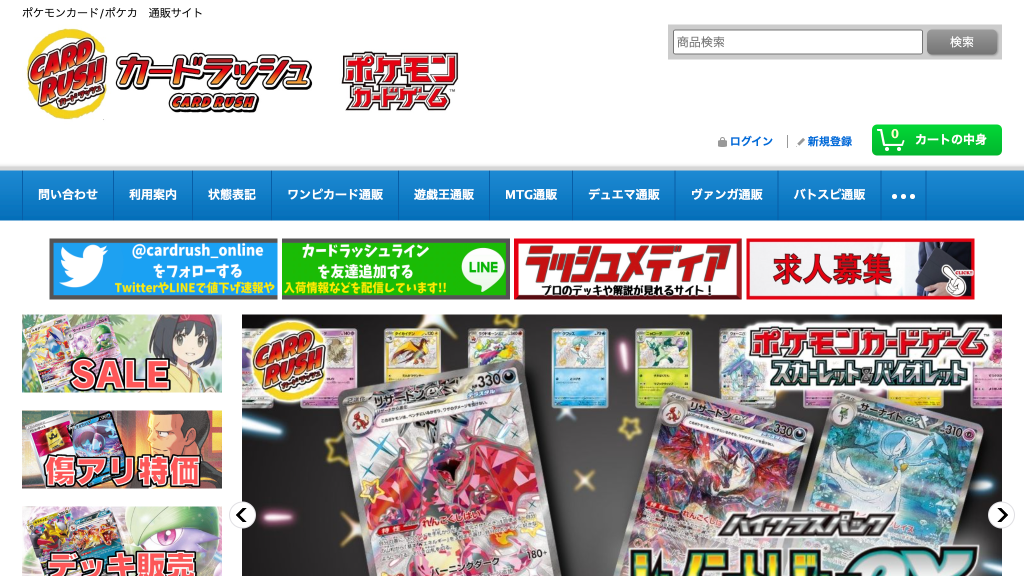 画像に alt 属性が指定されていません。ファイル名: card-rush-pokemon.png